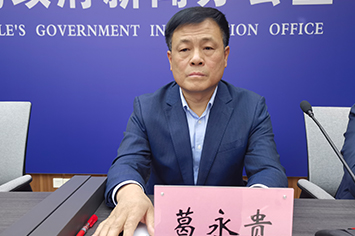 葛永贵.jpg
