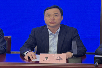 王华.jpg