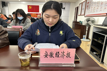 安徽经济报记者提问.jpg