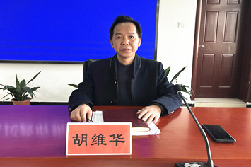 胡维华.jpg