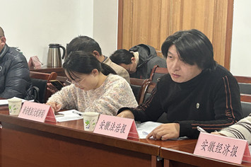 安徽法治报记者提问.jpg