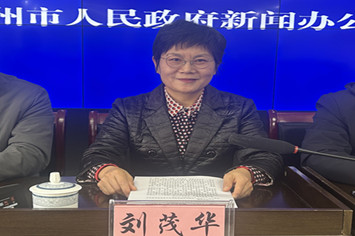 刘茂华.jpg