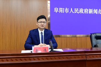 阜阳市委宣传部外宣和新闻发布科科长赵伟.JPG