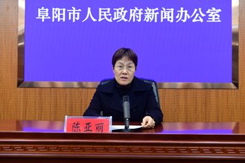 阜阳市人大常委会法工委主任陈亚丽.JPG