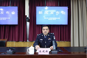 黄山市公安局副局长 朱建新.jpg
