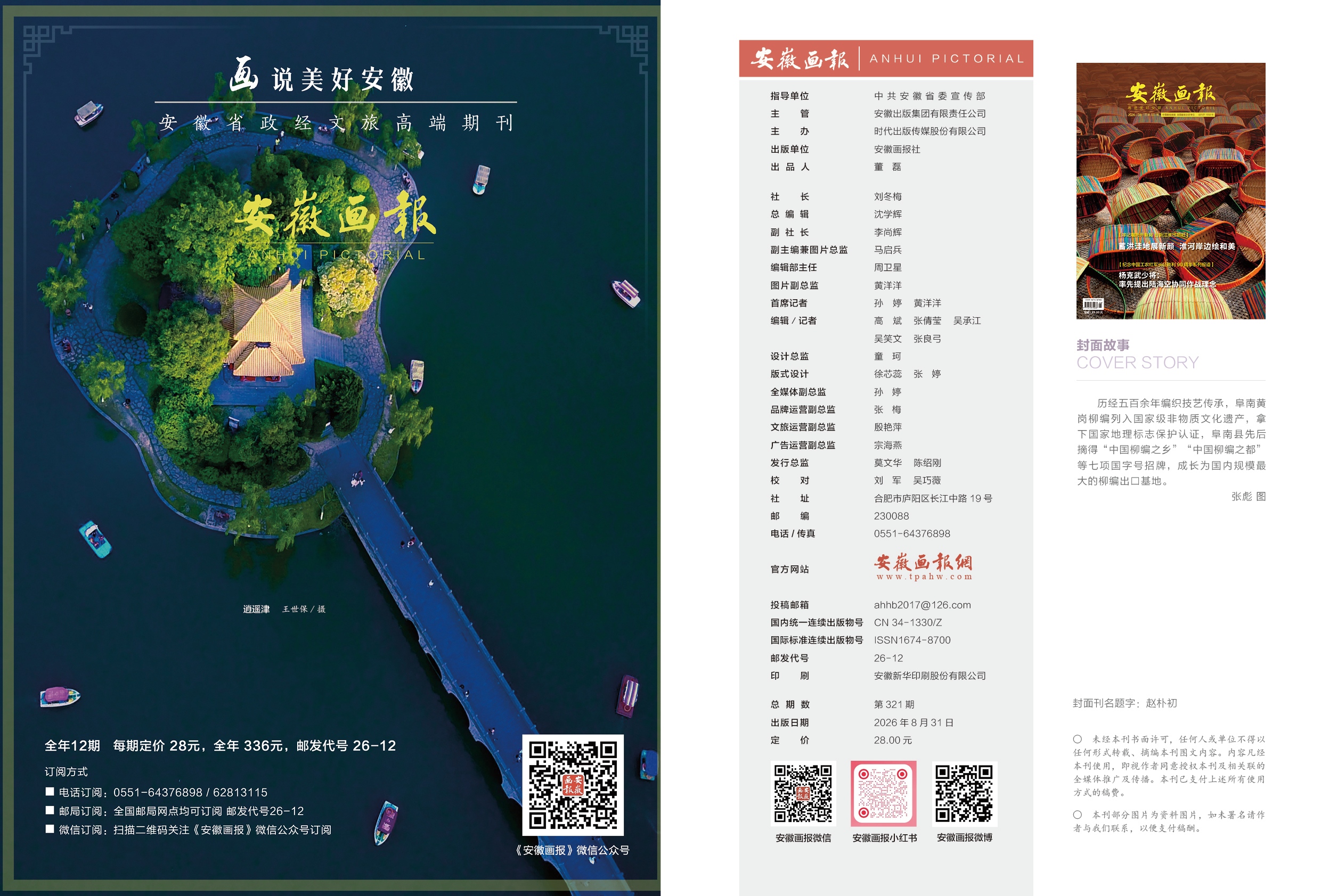 00.卷首版权目录2.jpg