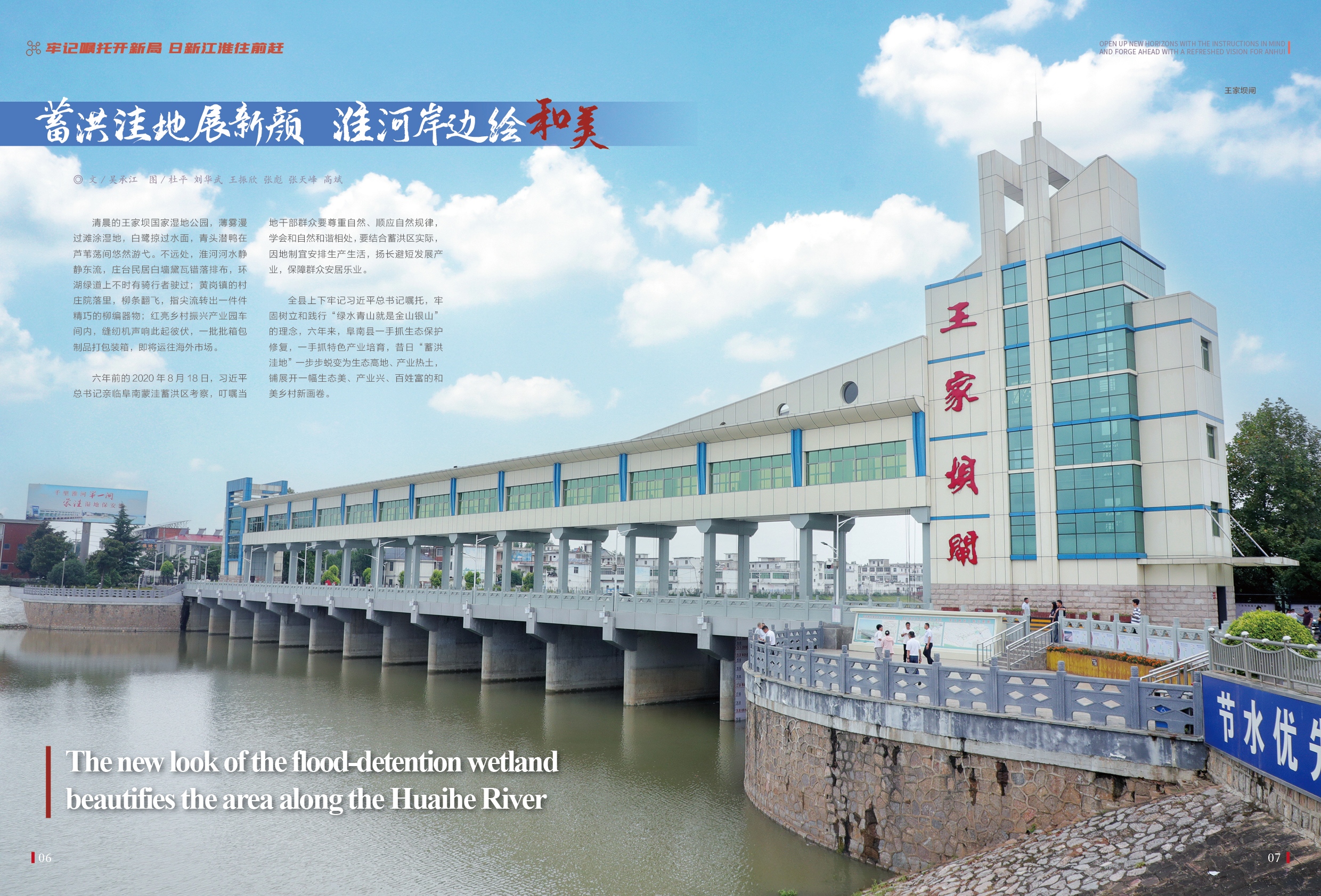 01.阜南.jpg