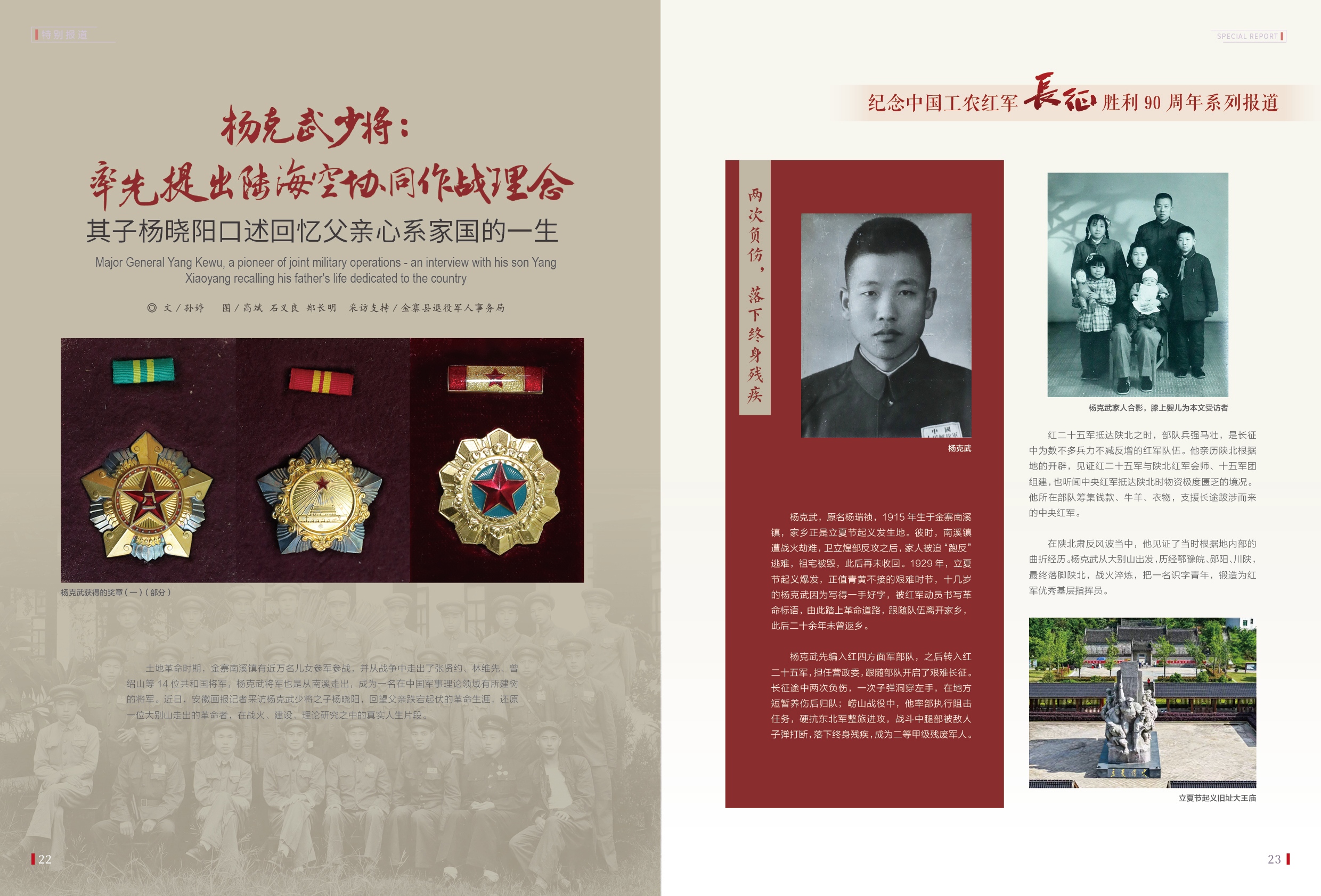 03.长征.jpg