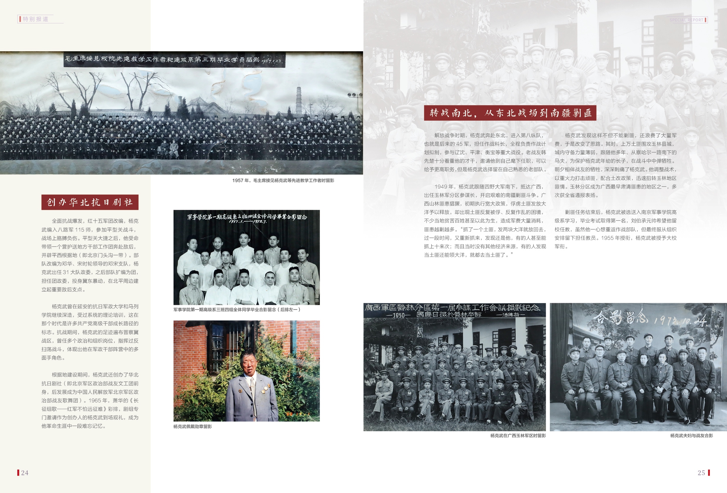 03.长征2.jpg