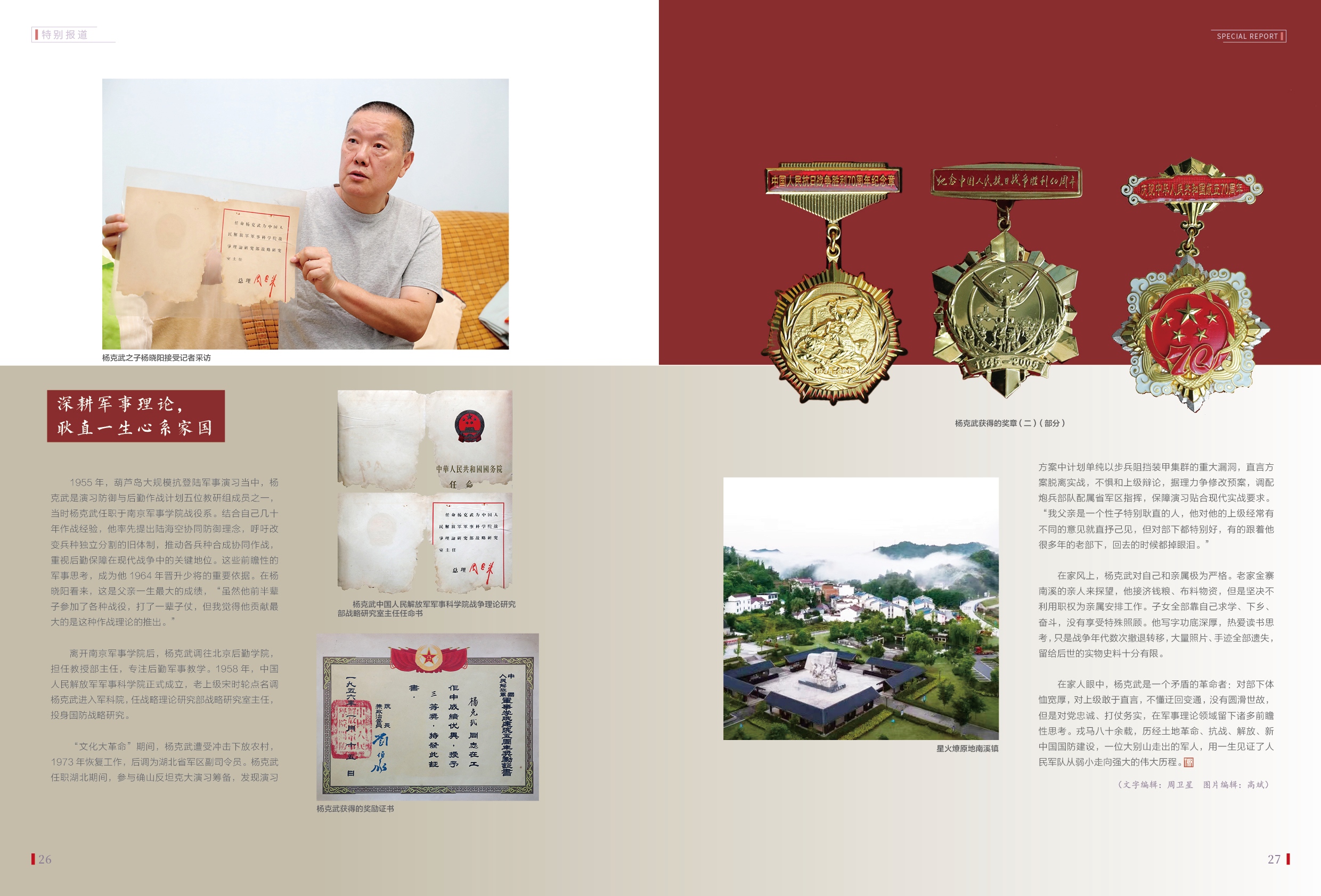 03.长征3.jpg