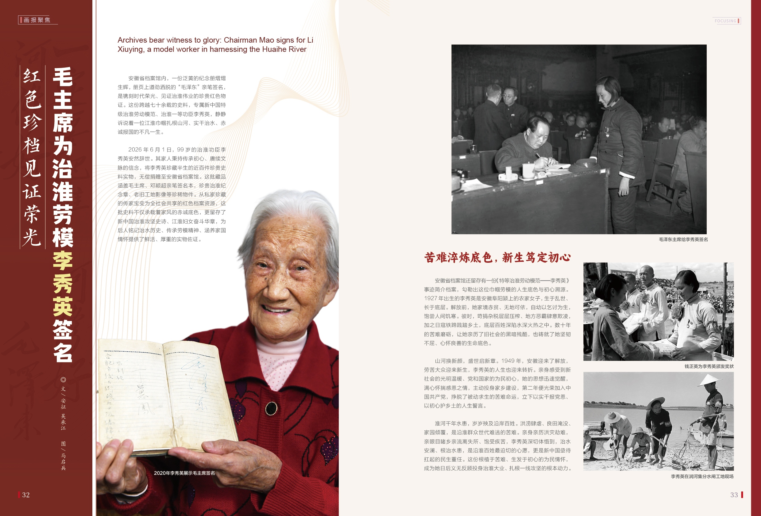 05.徽档今读.jpg