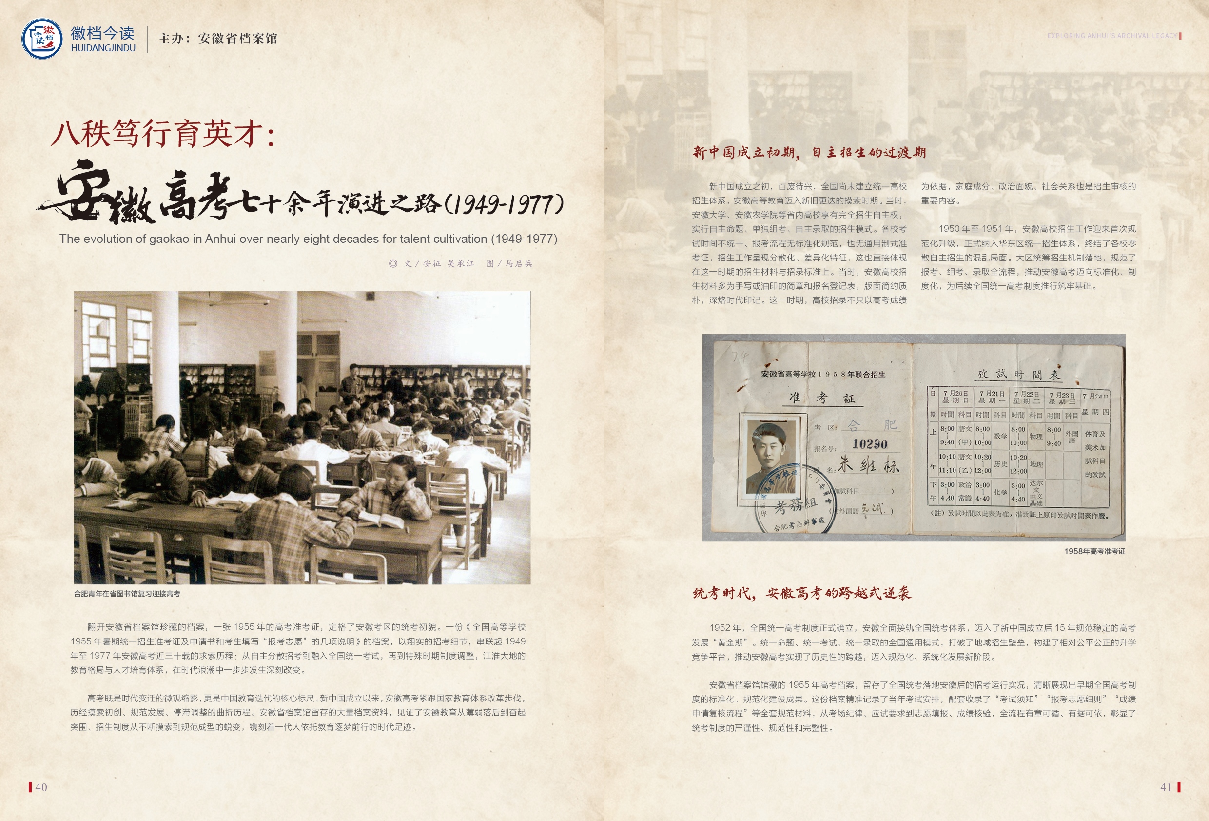 05.徽档今读5.jpg