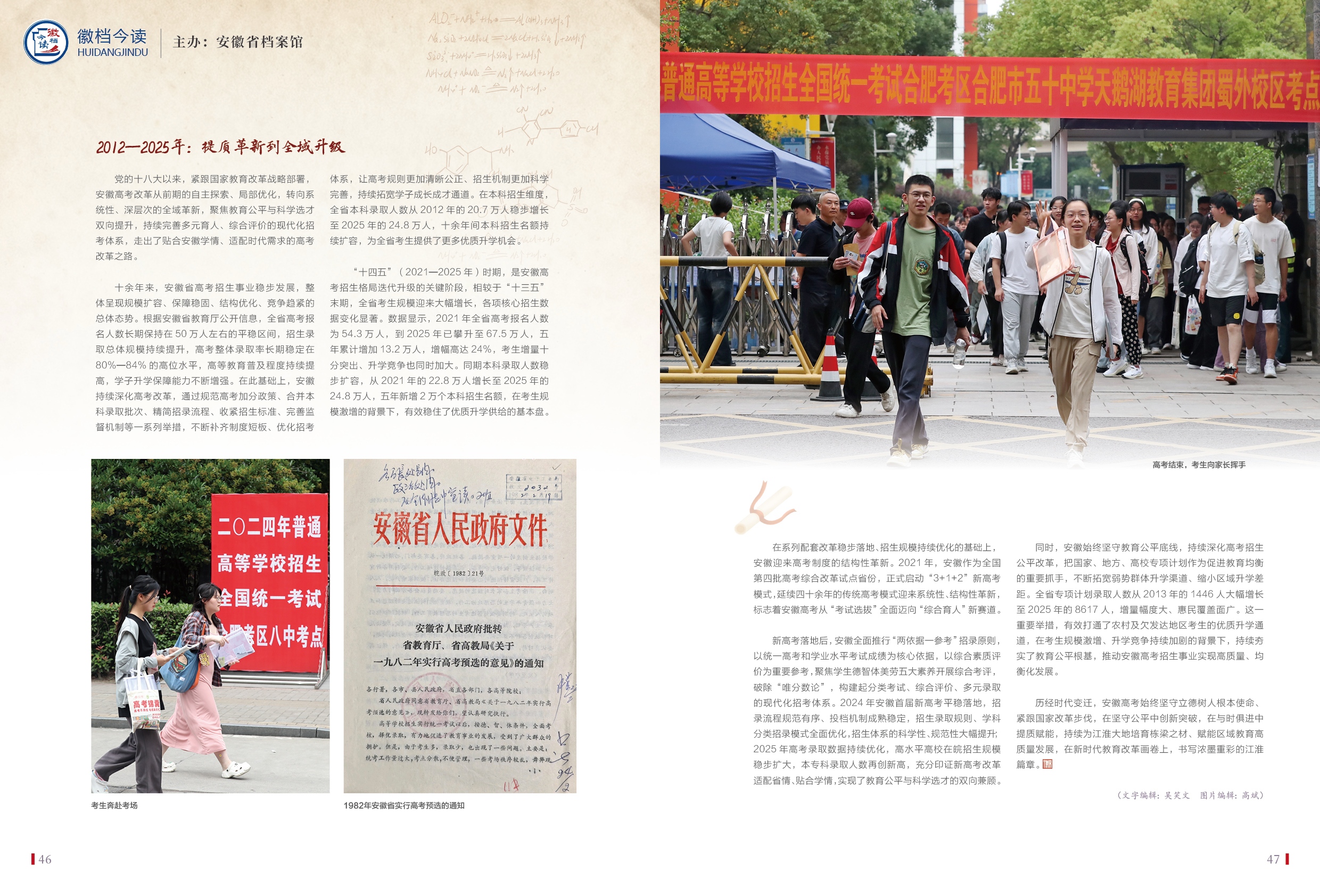 05.徽档今读8.jpg