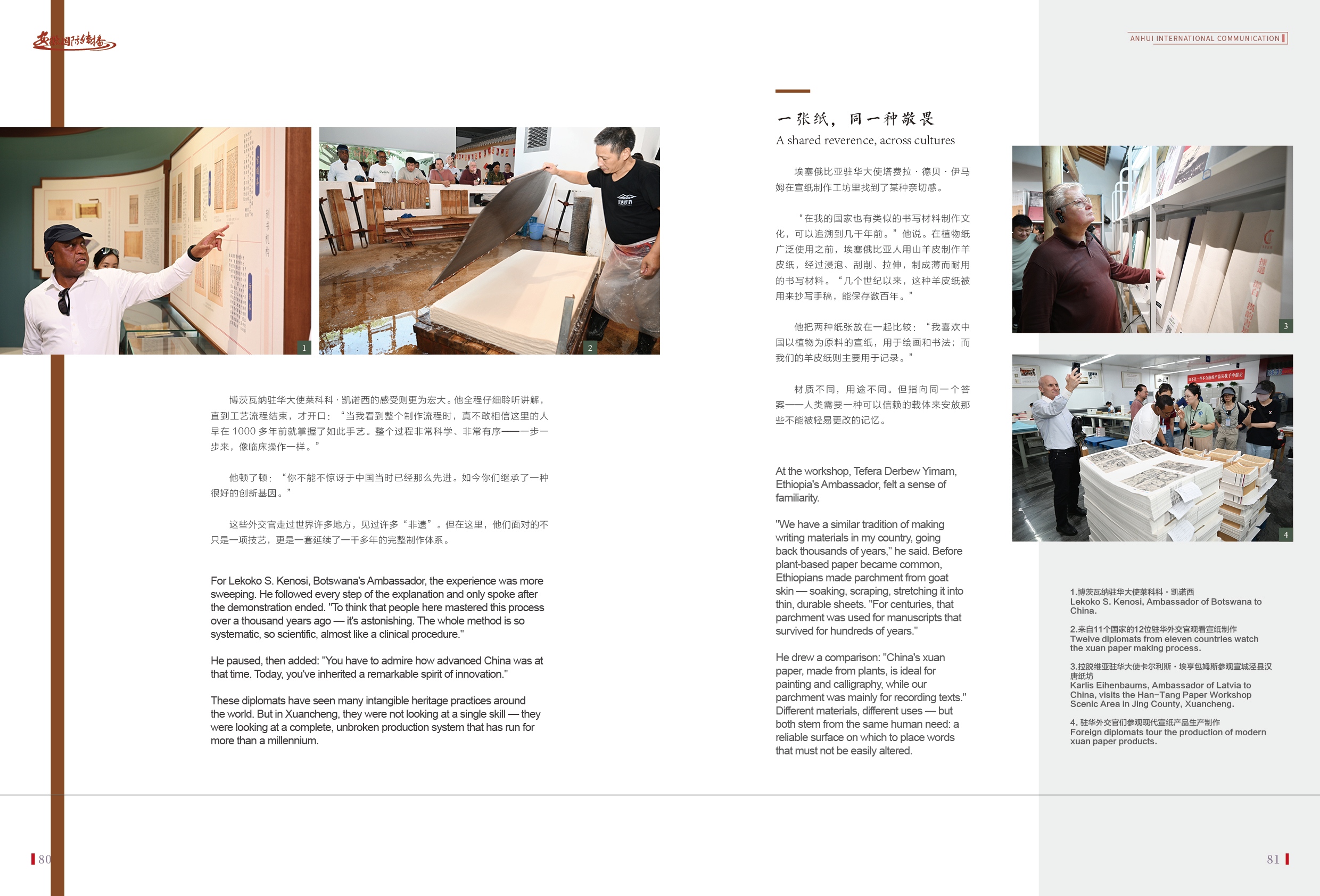 13.国际传播3.jpg