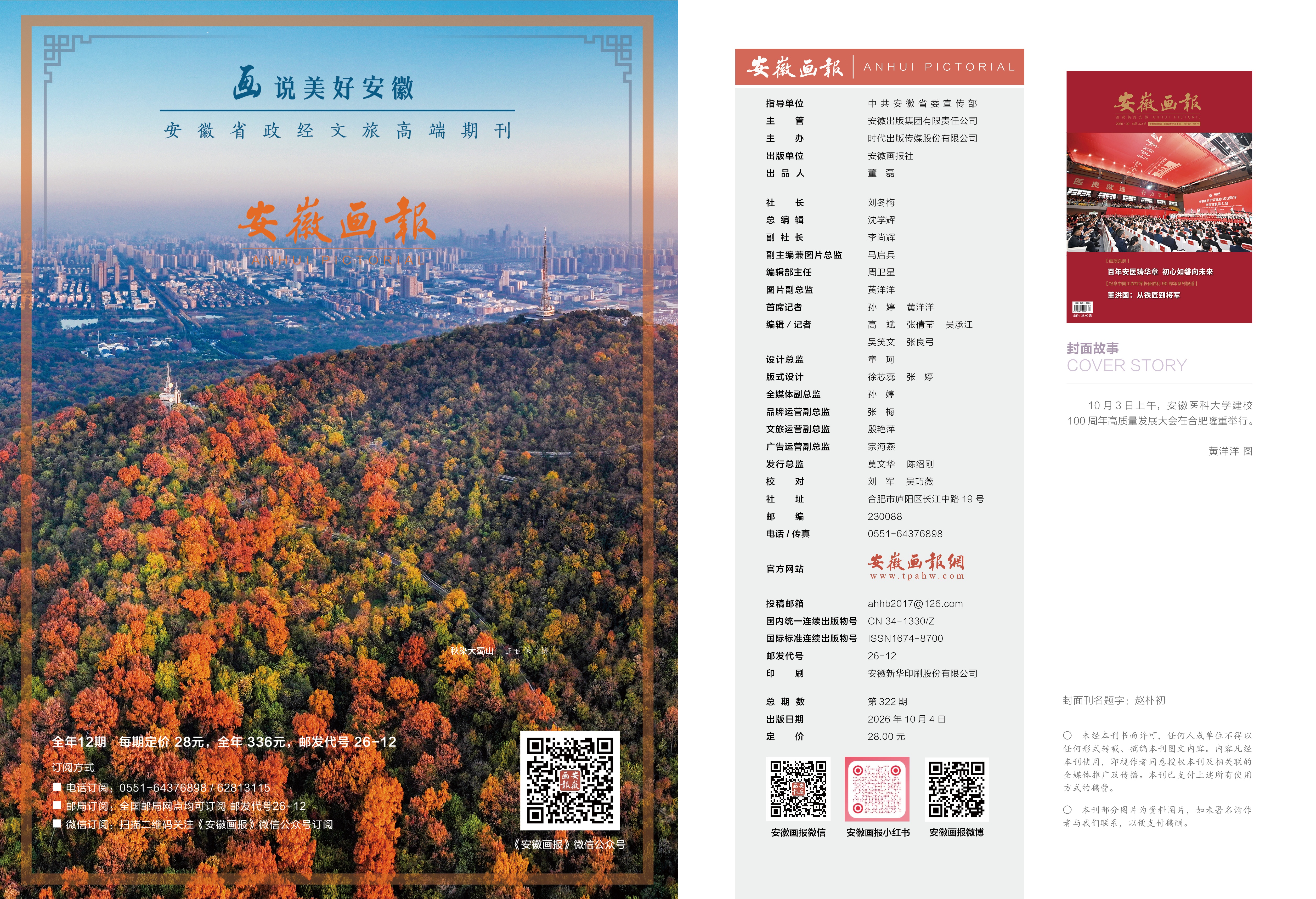 01.卷首版权目录2.jpg