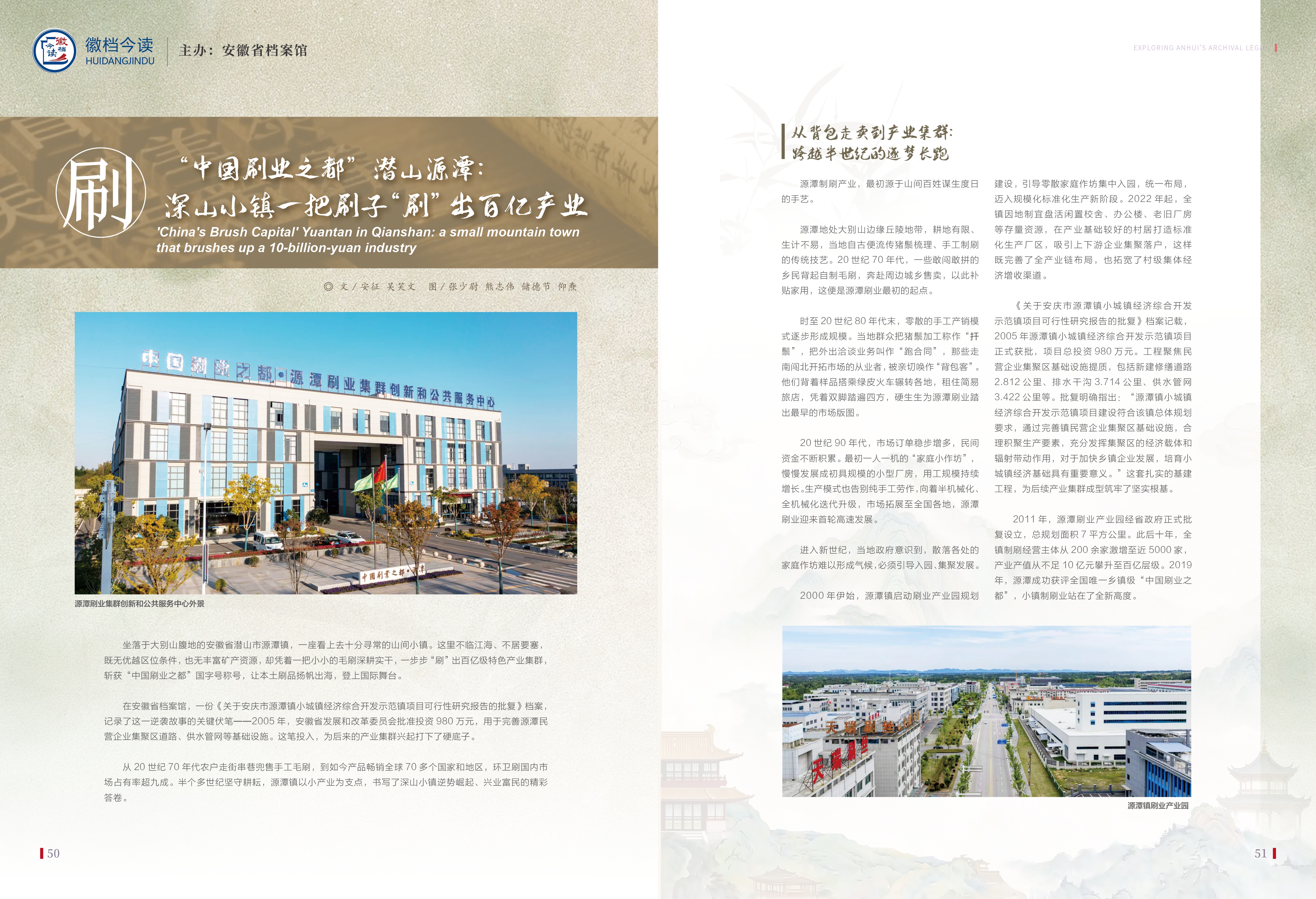 09.徽档今读5.jpg