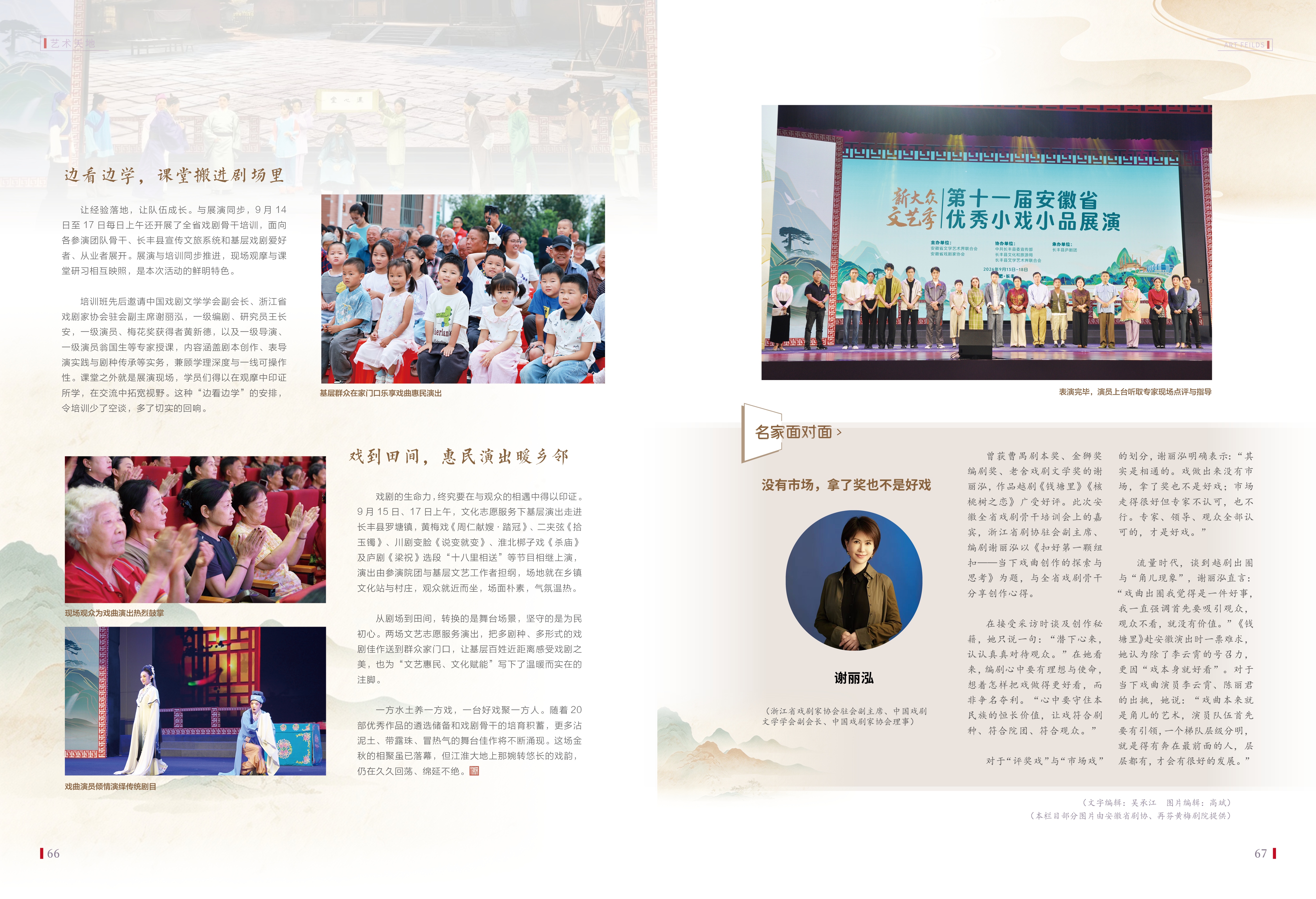 13.艺术天地2.jpg