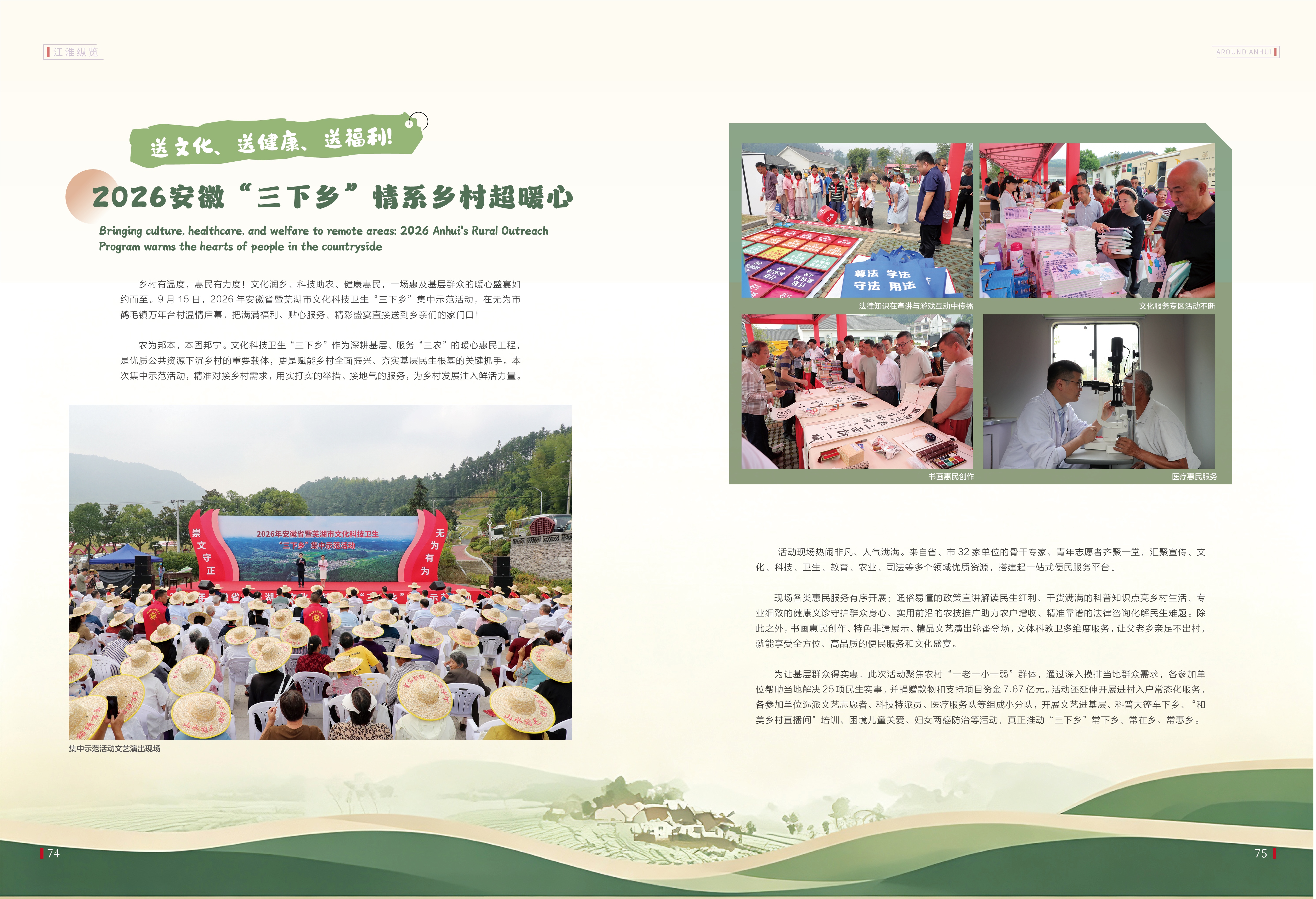 16.画报聚焦.jpg