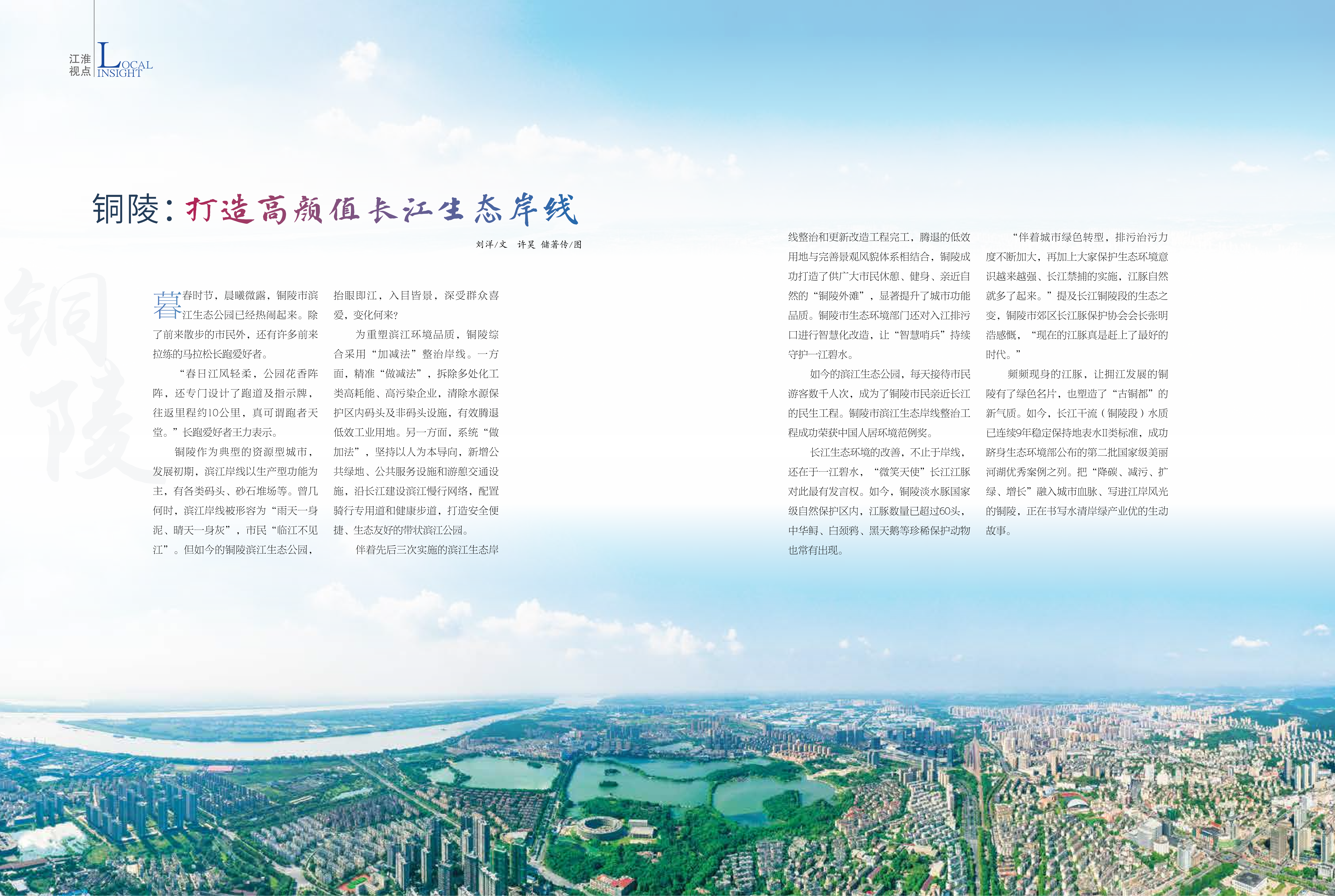 今日安徽2026年第3期_33.png