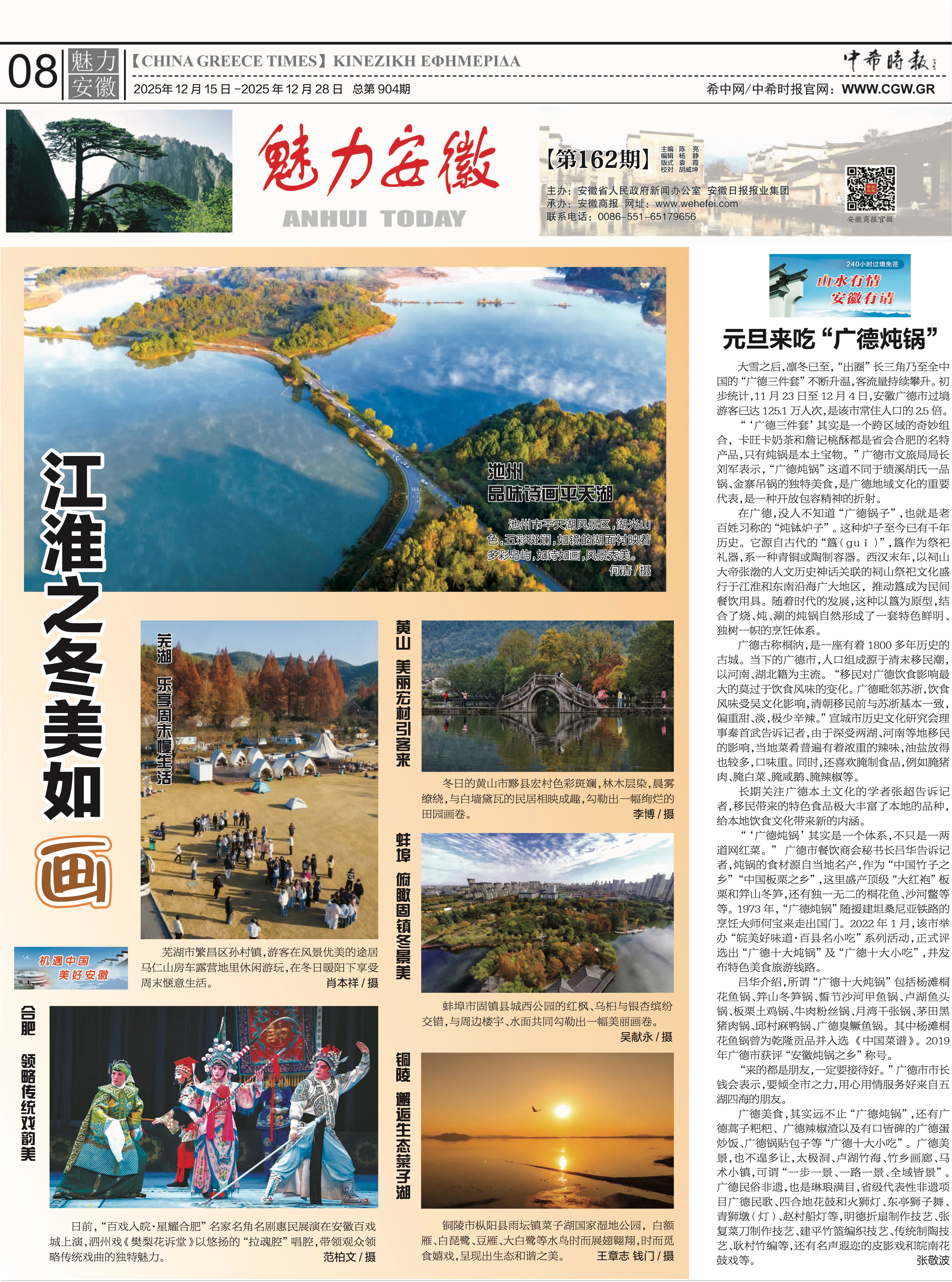 中希时报第162期.jpg