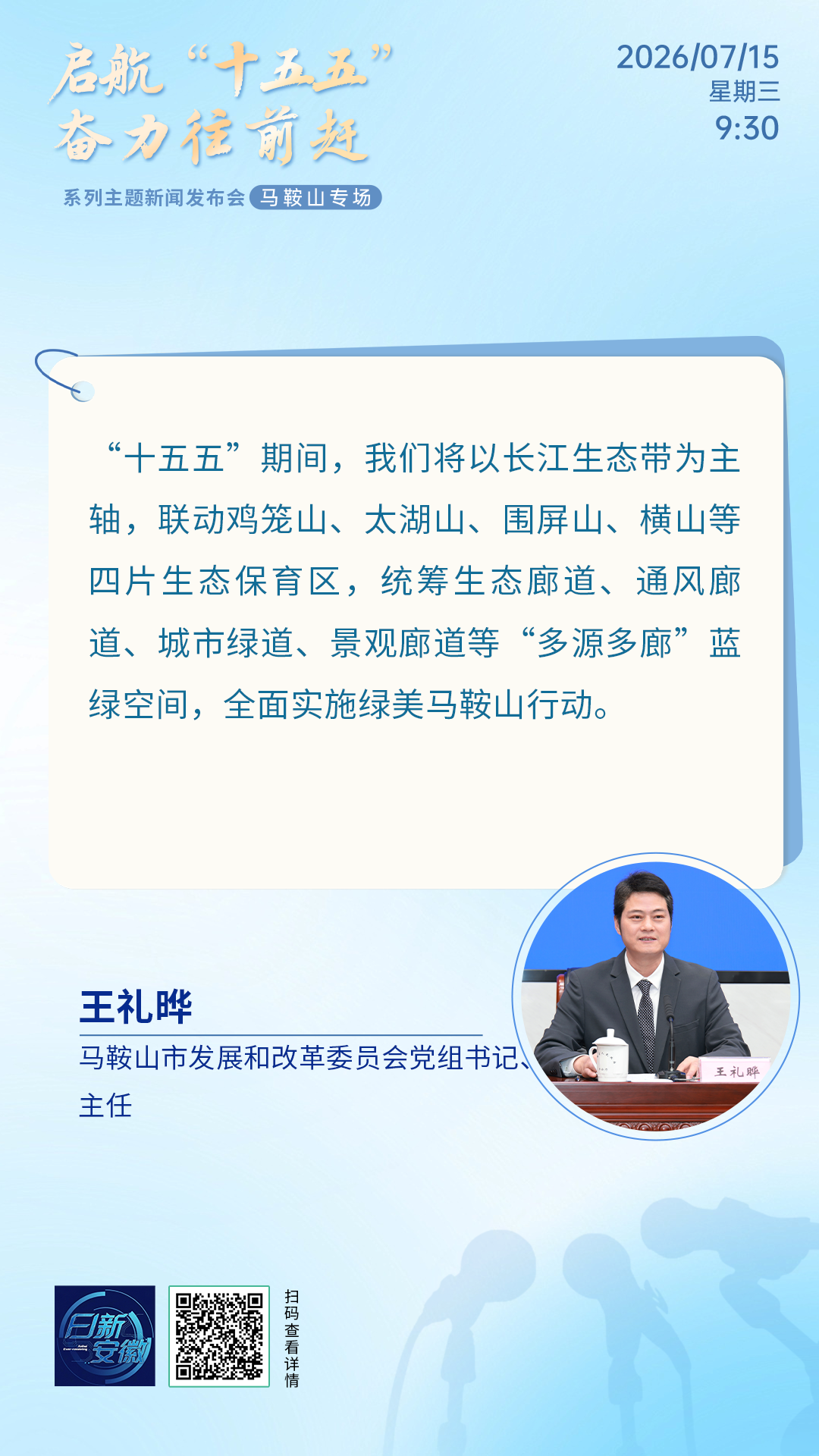 王礼.png