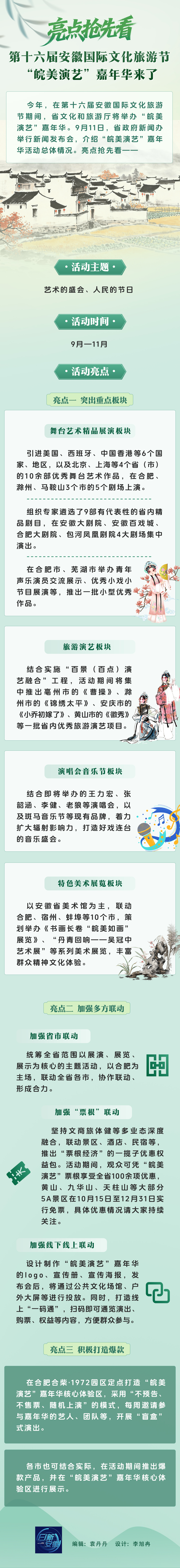 9.11 图解.jpg
