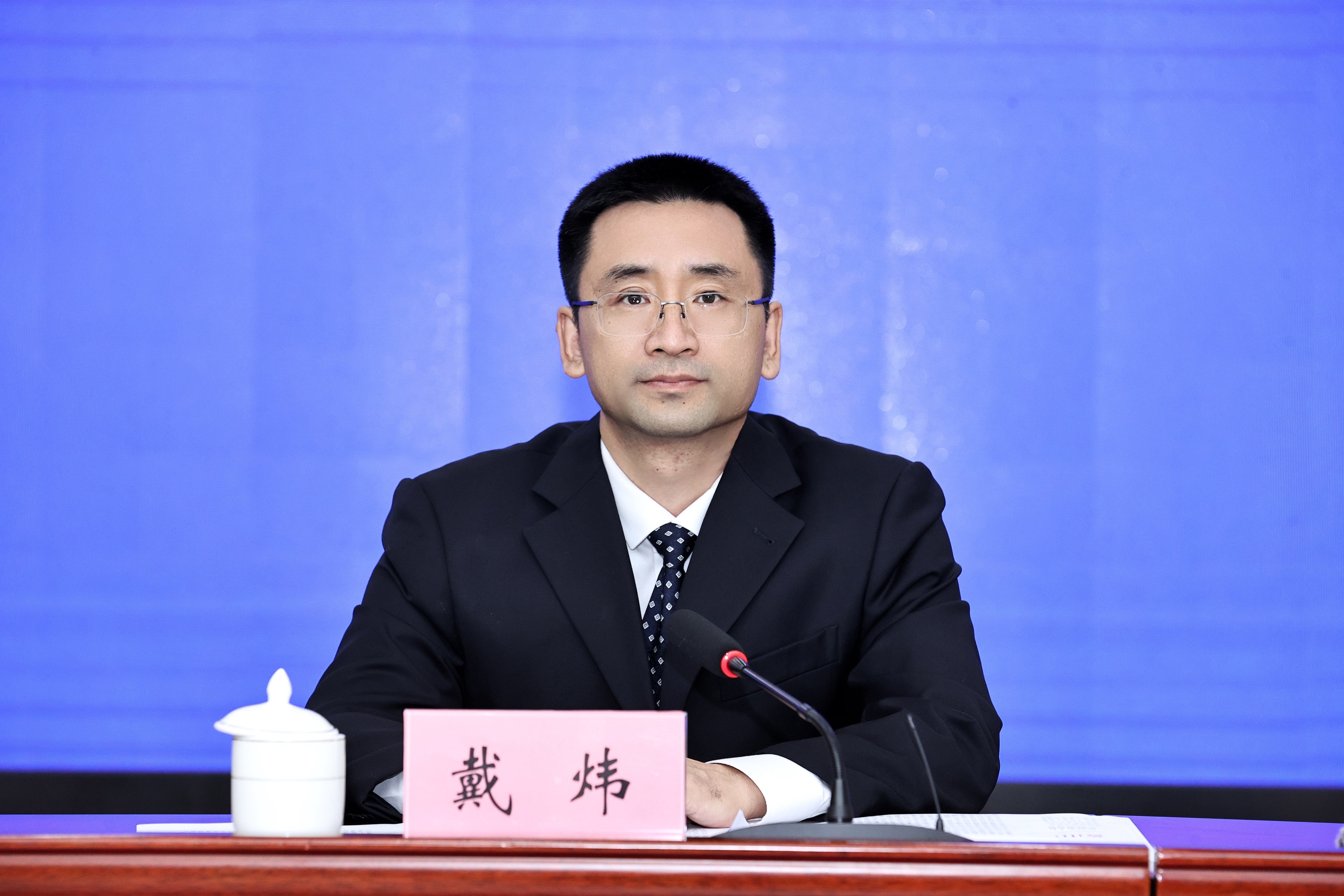 戴炜.jpg