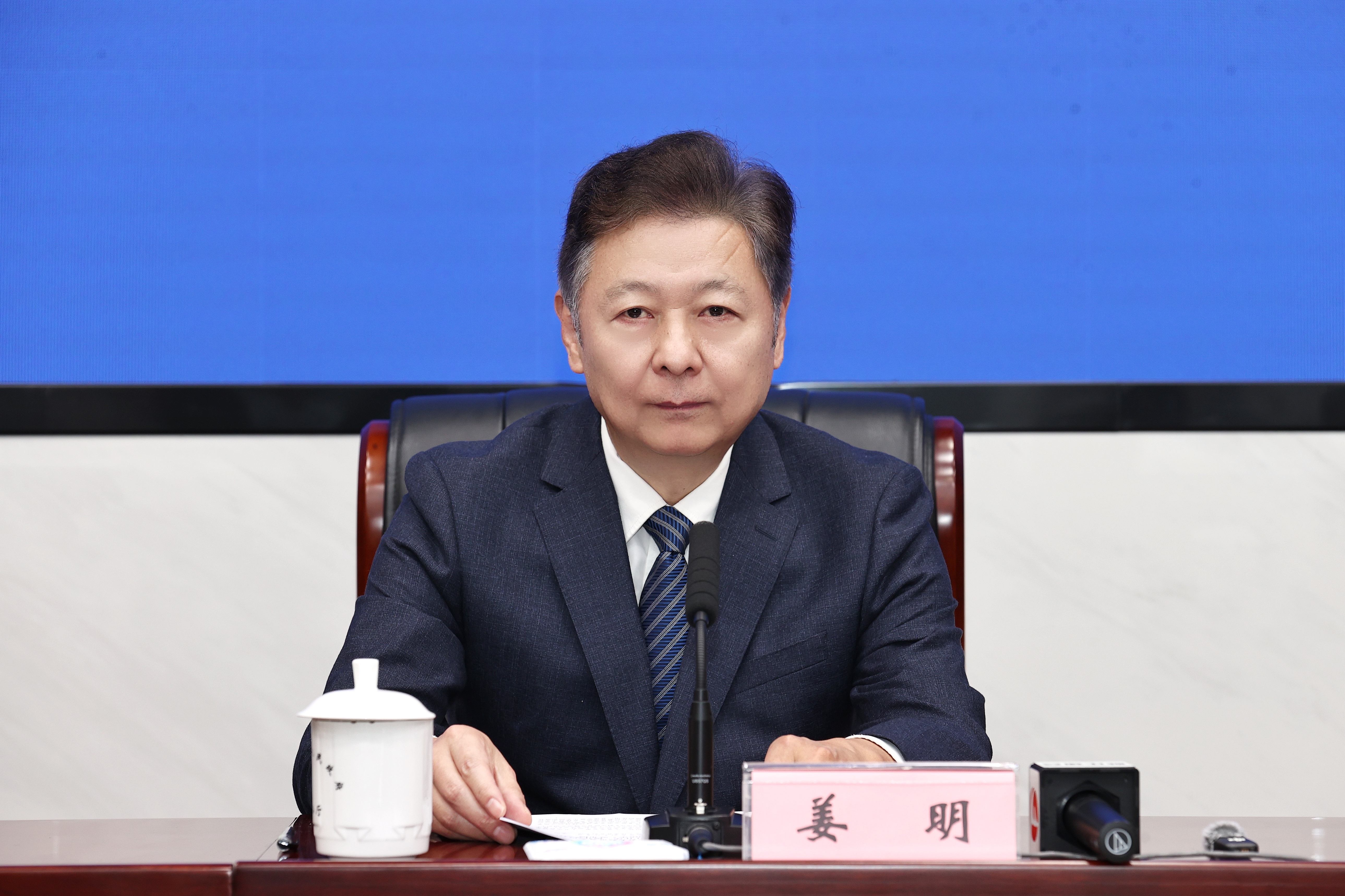 姜明.jpg