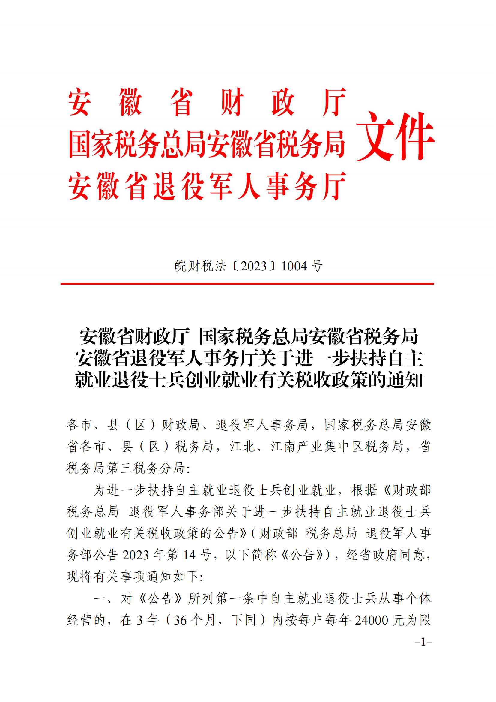 微信图片_20250403122659.png
