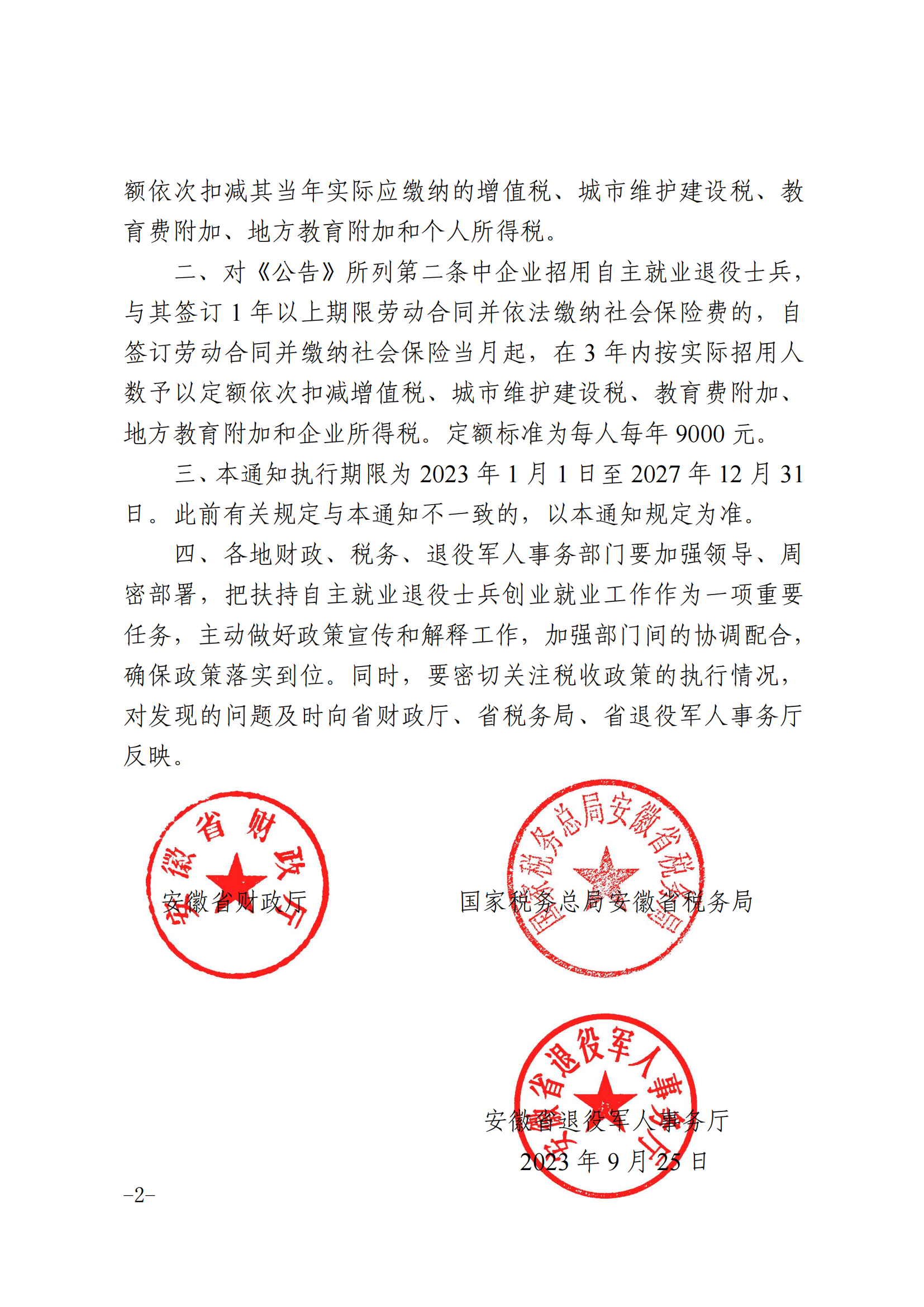 微信图片_20250403122706.png